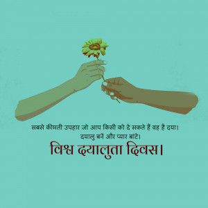 Two hands exchanging a flower with text in Hindi celebrating World Kindness Day.