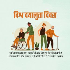 Illustration depicting intergenerational support and care for the elderly.