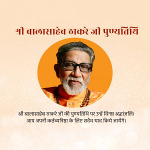 Portrait of Balasaheb Thackeray with text commemorating his death anniversary