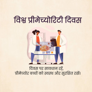 Illustration of doctors attending to a premature baby in an incubator.