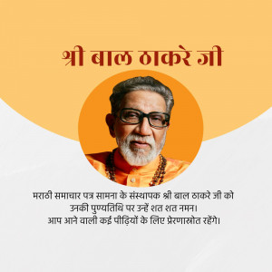 Portrait of Bal Thackeray with text in Hindi and Marathi