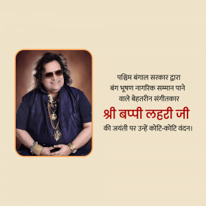 Portrait of Bappi Lahiri with text in Bengali and Hindi
