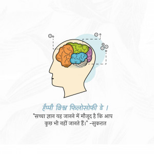 Illustration of a human head in profile with a brain inside, divided into colorful sections, with text in Hindi.