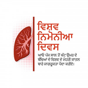 Illustration of lungs with text in Punjabi and English promoting lung cancer awareness.