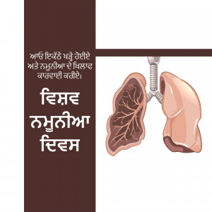 Illustration of human lungs with text in Punjabi about lung health.
