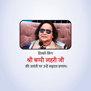 Image of Bappi Lahiri with text in Hindi commemorating his birth anniversary.