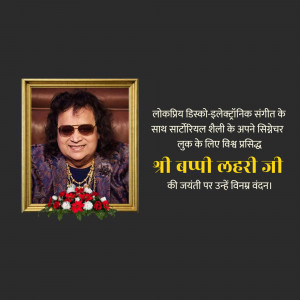 Portrait of Bappi Lahiri in a golden frame with a floral arrangement and a tribute message in Hindi.