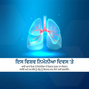 An illustration of human lungs with a red highlighted area, with text in Punjabi.