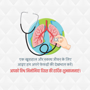 Illustration of lungs with a stethoscope and a hand holding a stethoscope, promoting lung health.