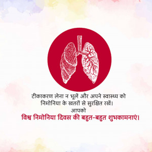 Image depicting lungs with text promoting pneumonia vaccination and wishing a happy World Pneumonia Day.