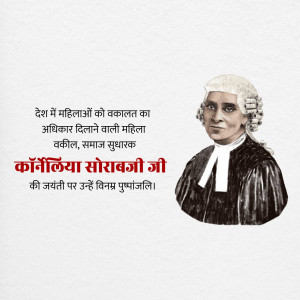 Portrait of Cornelia Sorabji, a pioneering Indian lawyer and social reformer.