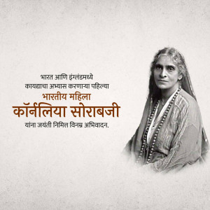 Portrait of Cornelia Sorabji, a pioneering Indian female lawyer and social reformer.