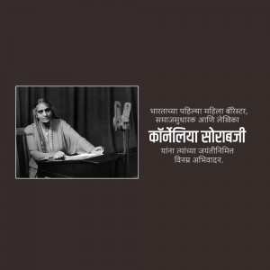 Black and white portrait of Cornelia Sorabji, a pioneering Indian female lawyer and social reformer.