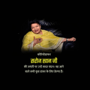 Portrait of Sangeen Khan Ji, a choreographer, with text in Hindi.
