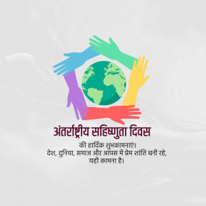 Hands of different colors surrounding the Earth with text in Hindi celebrating International Day of Peace.