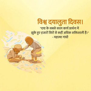 Illustration depicting a scene of compassion and kindness with a quote by Mahatma Gandhi.