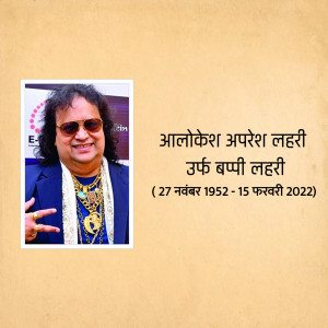 Portrait of Indian musician Bappi Lahiri with text in Hindi