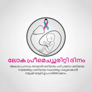 Illustration of a pregnant woman with a ribbon representing awareness