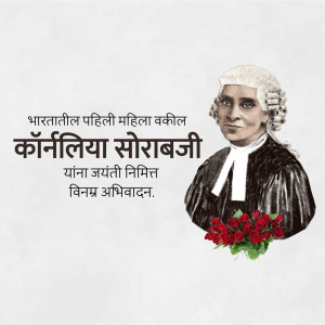 Portrait of Cornelia Sorabji, India's first female lawyer, with text in Hindi.
