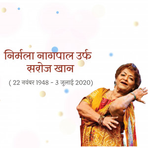 Portrait of Nirmala Nagpal, a renowned Kathak dancer