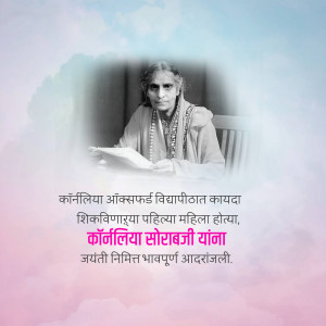 Portrait of Cornelia Sorabji, a pioneering Indian female lawyer, with text in Marathi.