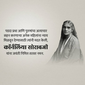 Black and white portrait of Cornelia Sorabji with Marathi text.