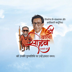 Portrait of Balasaheb Thackeray with a cartoon depiction