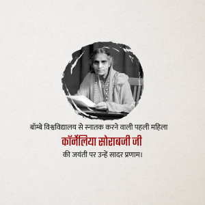 Black and white portrait of Cornelia Sorabji, the first woman to graduate from Bombay University.