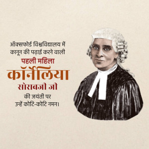 Portrait of Cornelia Sorabji, the first woman lawyer in India, with text in Hindi.