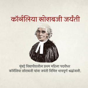 Portrait of Cornelia Sorabji with text in Marathi