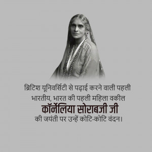 Black and white portrait of Cornelia Sorabji with text in Hindi honoring her