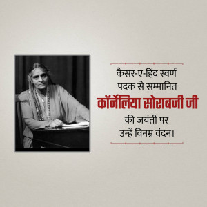Black and white portrait of Cornelia Sorabji with Hindi text honoring her birth anniversary.