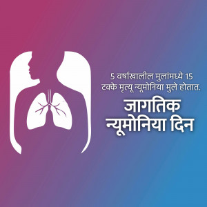 Illustration of lungs with text promoting World Pneumonia Day