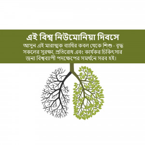 Image promoting World Pneumonia Day with lungs illustration and text in Bengali.