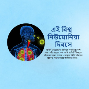 Illustration depicting the connection between mental health and physical health with text in Bengali.