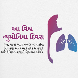 Image depicting a silhouette of a face and lungs with text in Gujarati promoting World No Tobacco Day.