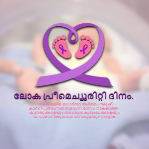 Purple ribbon with baby footprints inside a heart, promoting breast cancer awareness.