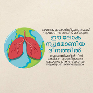 Illustration of lungs shaped like the Earth with Malayalam text promoting World Lung Day.