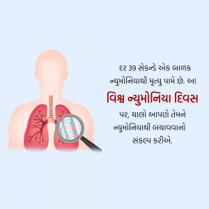 Illustration of lungs with a magnifying glass, promoting World Pneumonia Day awareness.