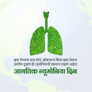 Green lungs illustration with text in Marathi for World Pneumonia Day