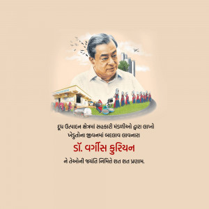 Portrait of Dr. Verghese Kurien with imagery representing the White Revolution in India.