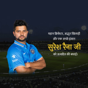 Image of Indian cricketer Suresh Raina with birthday greetings in Hindi.