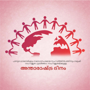 Silhouette of people holding hands around the Earth