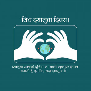 Hands cradling the Earth in a heart shape for World Kindness Day