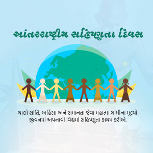 Illustration of diverse people holding hands around the Earth for International Day of Peace.