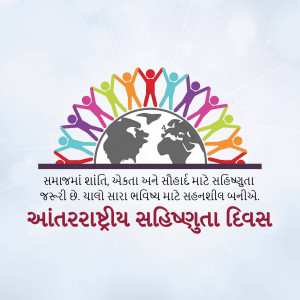 People holding hands around the globe with text in Gujarati