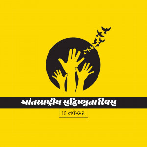 Illustration of hands reaching up towards birds flying out of a dark circle on a yellow background with text in Gujarati.