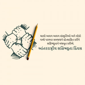 Hands joining together with a pencil, representing unity and understanding.