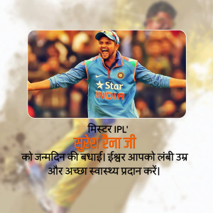 Image of Indian cricketer Suresh Raina with a birthday greeting in Hindi.