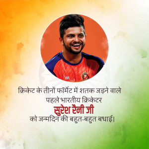 Portrait of Suresh Raina with Indian Flag Background